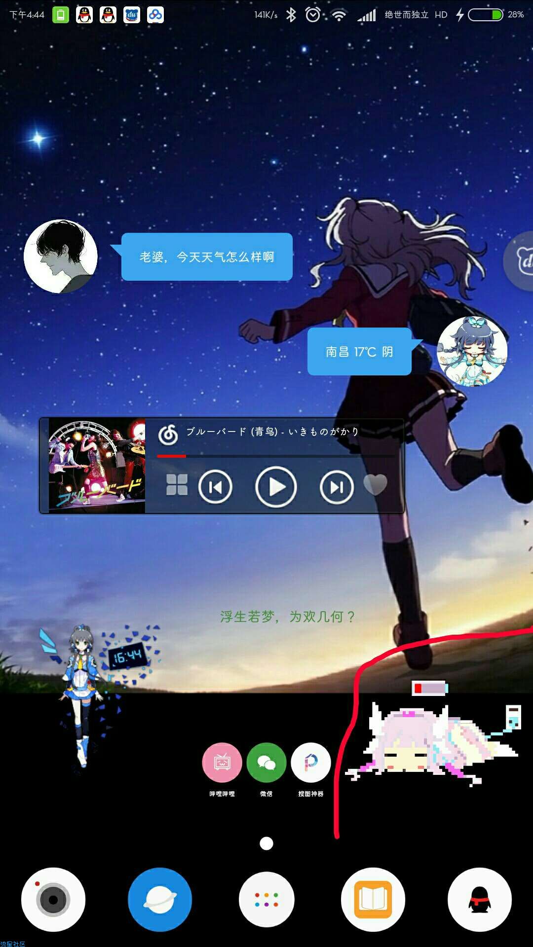 像素风康娜充电（1.0.3）