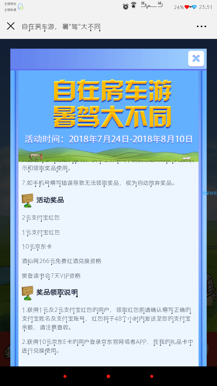 【现金红包】微信抽支付宝红包