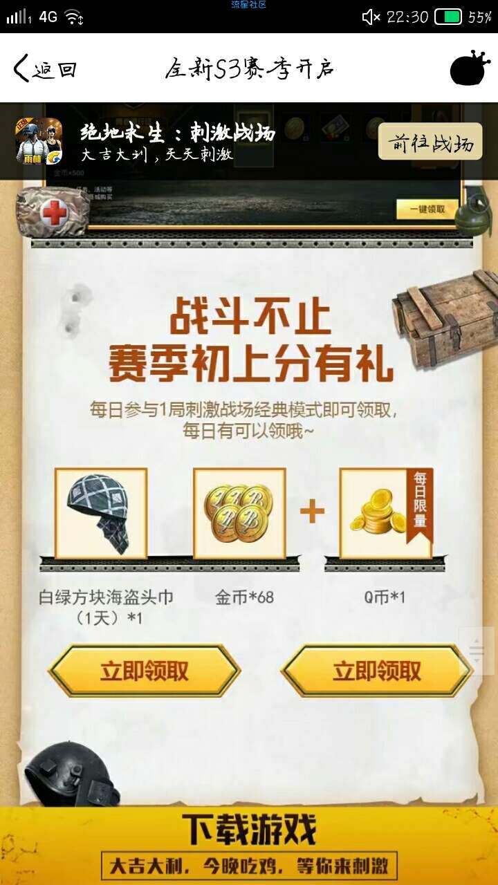 [虚拟道具]玩吃鸡的去