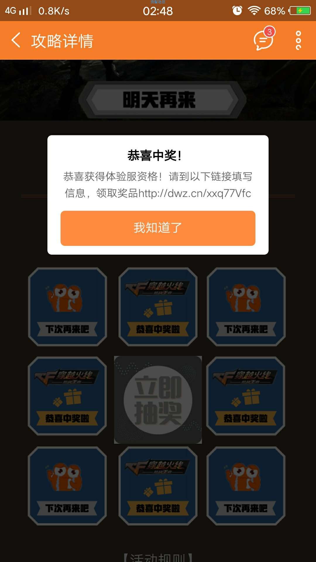 【虚拟道具】cf手游体验服资格