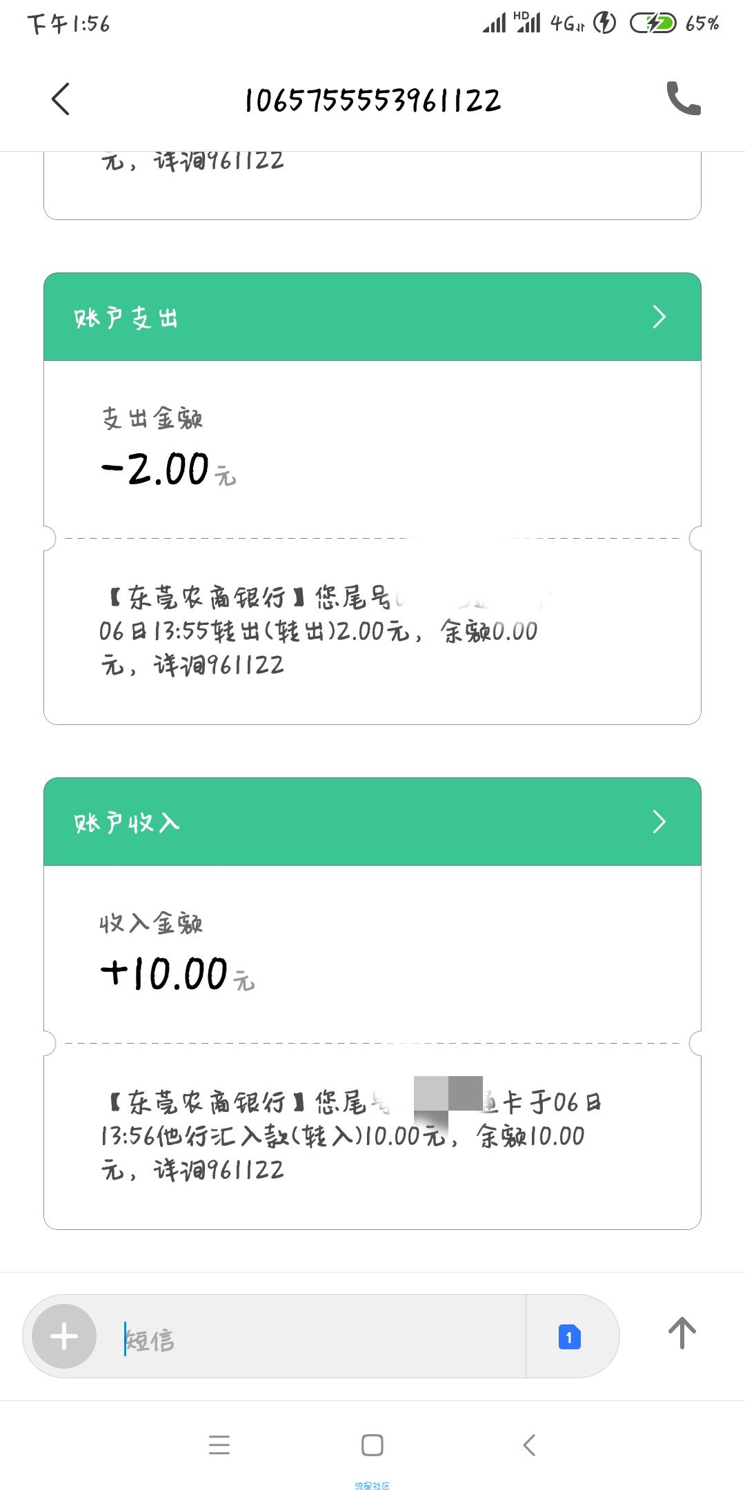 【现金红包】万能钥匙5r起大水红包