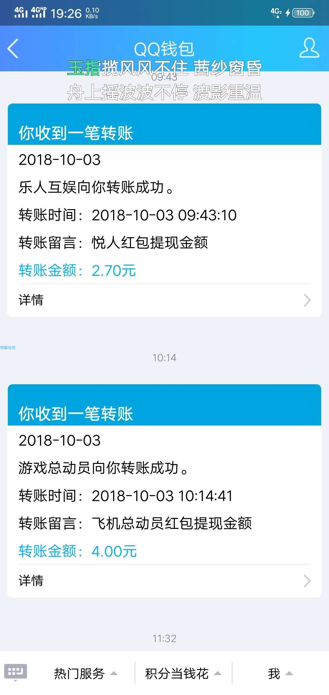 【现金红包】QQ直接刷红包