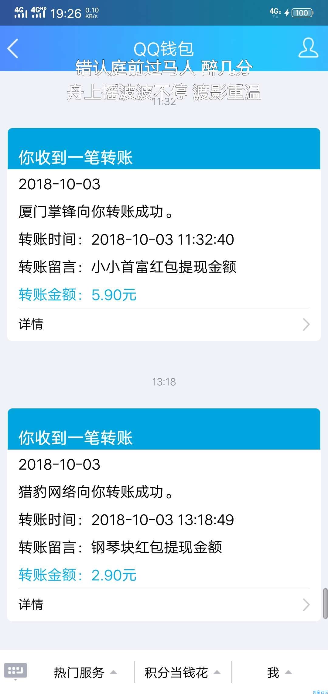 【现金红包】QQ直接刷红包