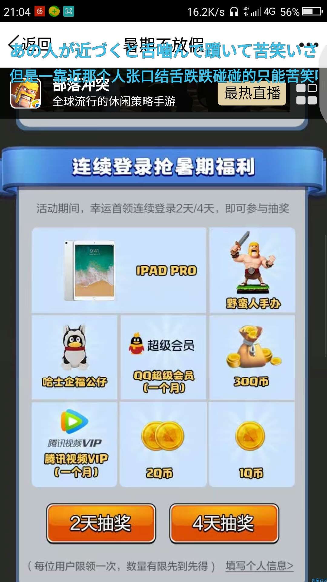 【撸实物】部落冲突滴