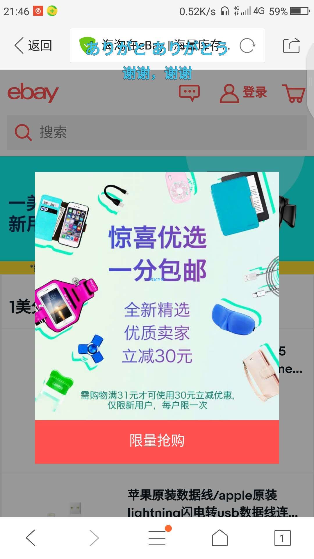 【撸实物】0.1元撸耳机和其他的