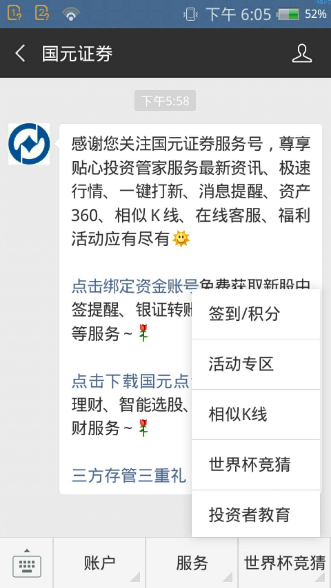 【现金红包】关注公众号世界杯得红包