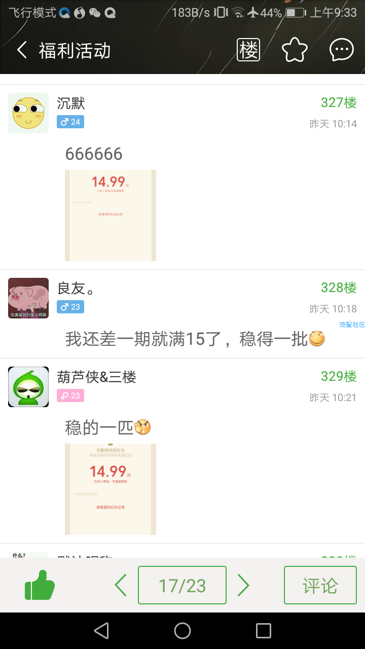 【现金活动】东鹏特饮官方活动
