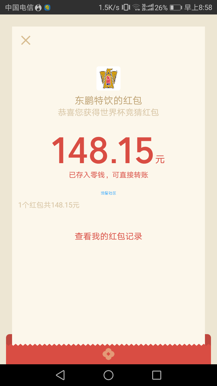 【现金活动】东鹏特饮官方活动