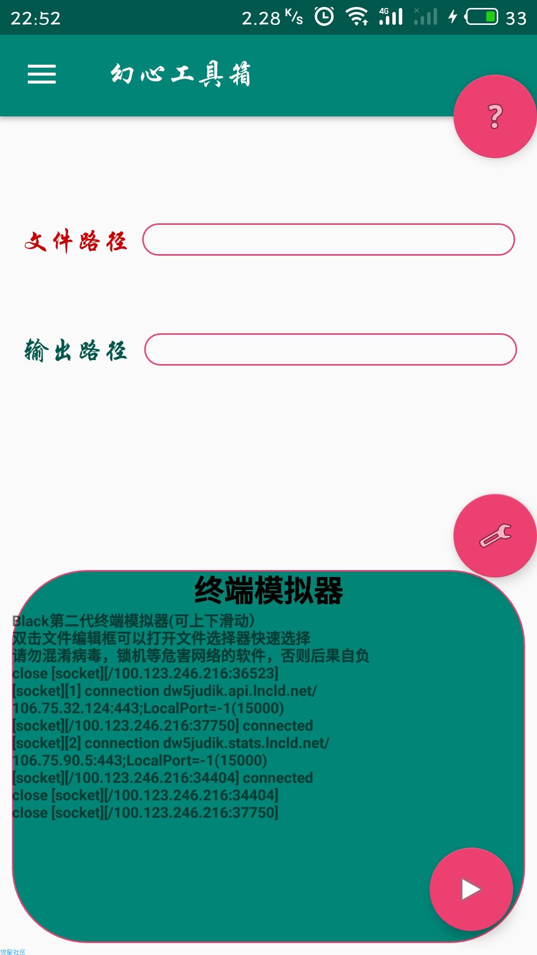 【原创】Dex混淆加密可防止破解 [v1.5]
