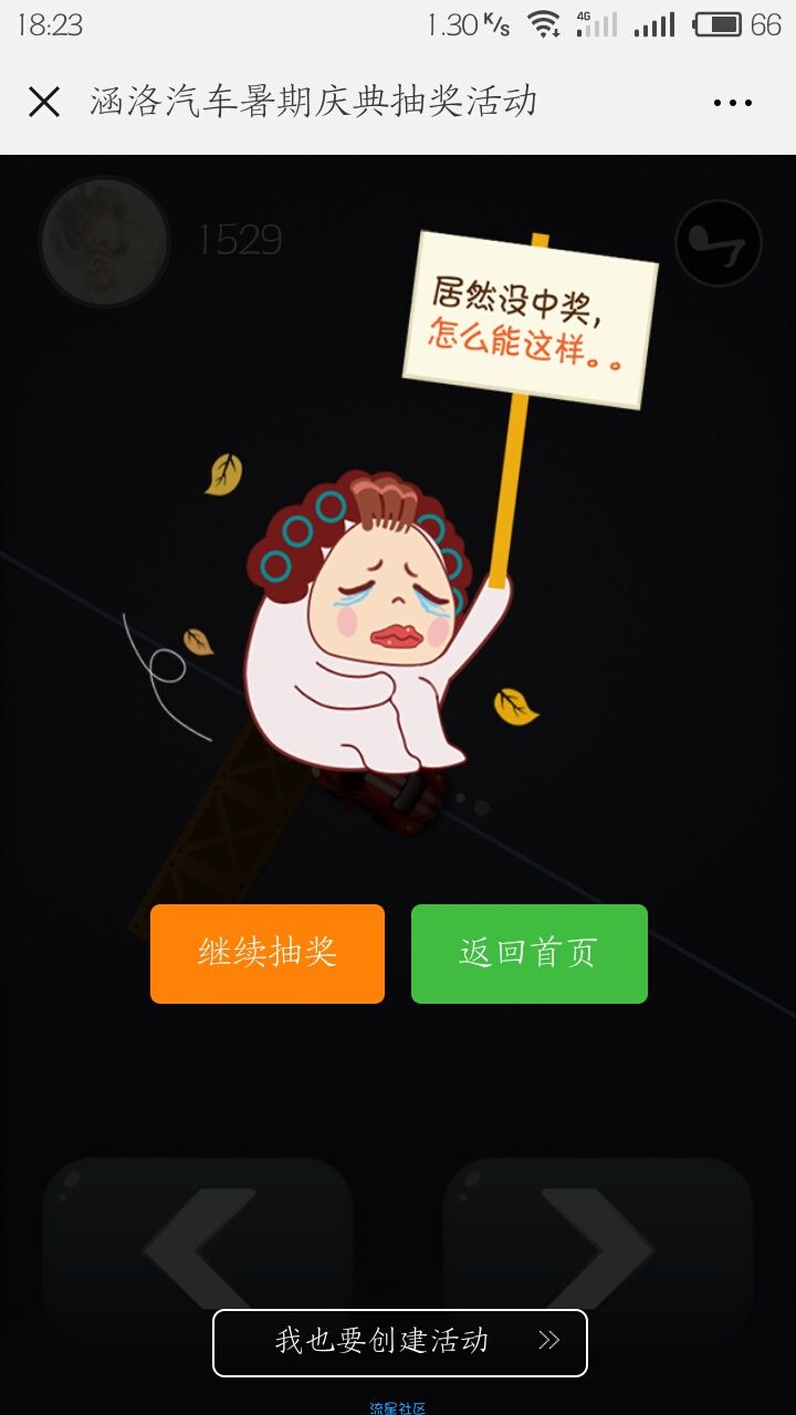 [现金红包]玩游戏抽红包