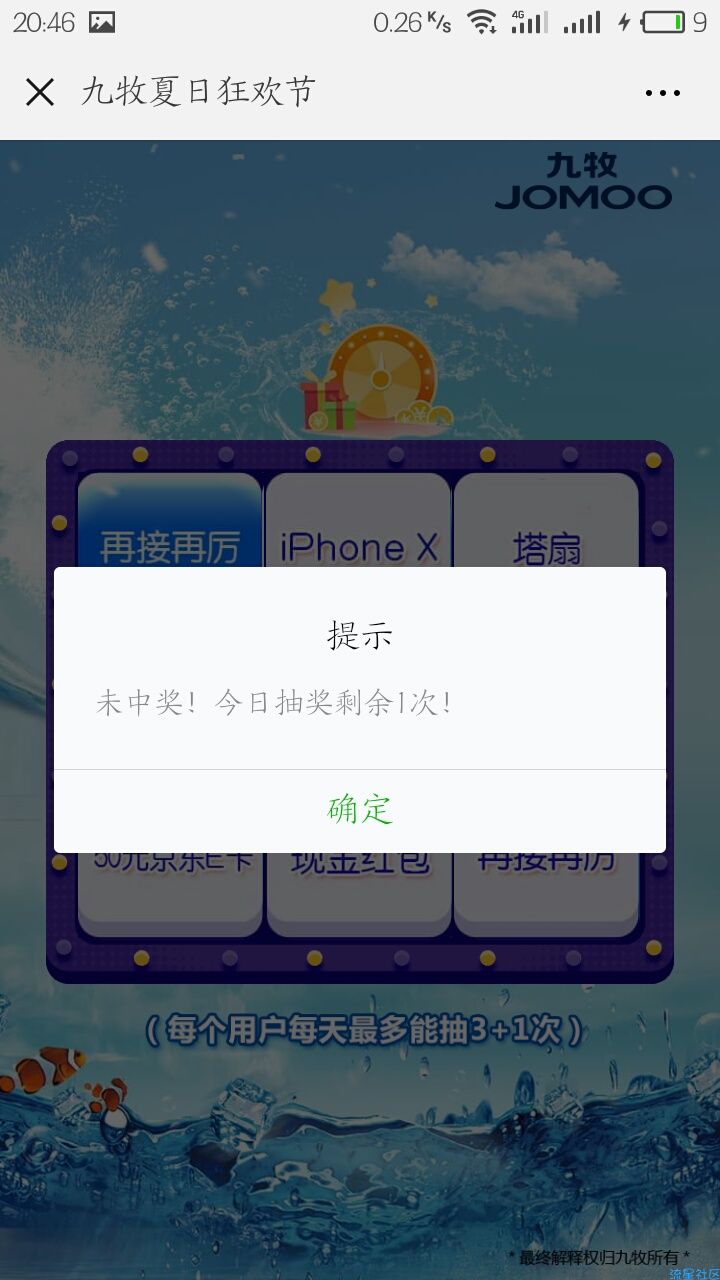 [现金红包]玩游戏抽红包