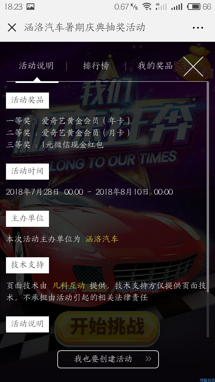 [现金红包]玩游戏抽红包