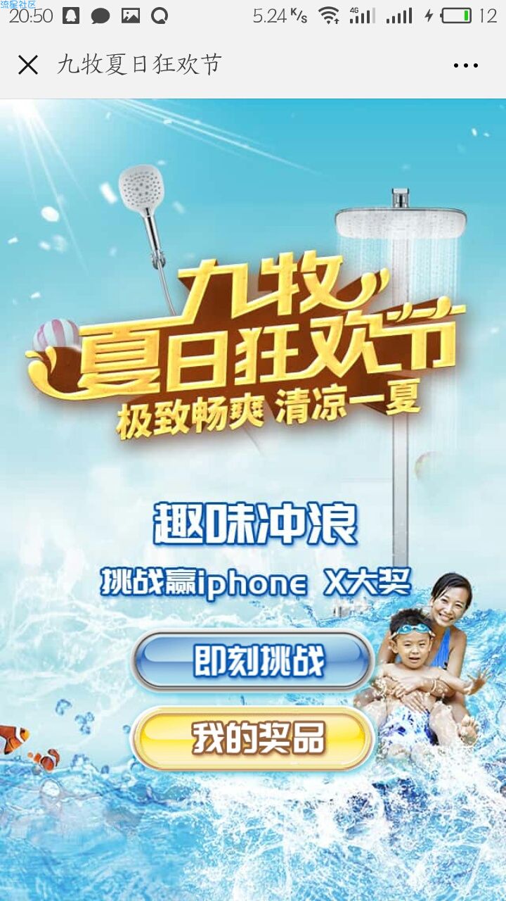 [现金红包]玩游戏抽红包