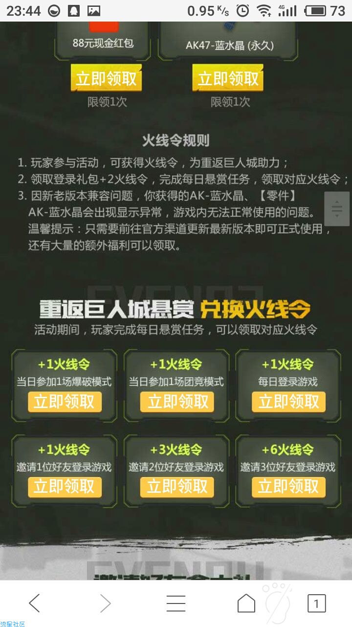 【现金红包】穿越火线微信红包