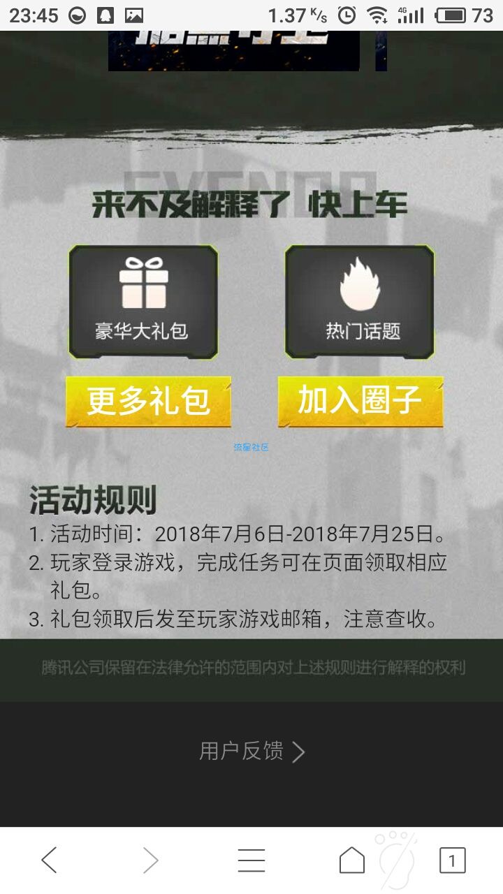 【现金红包】穿越火线微信红包