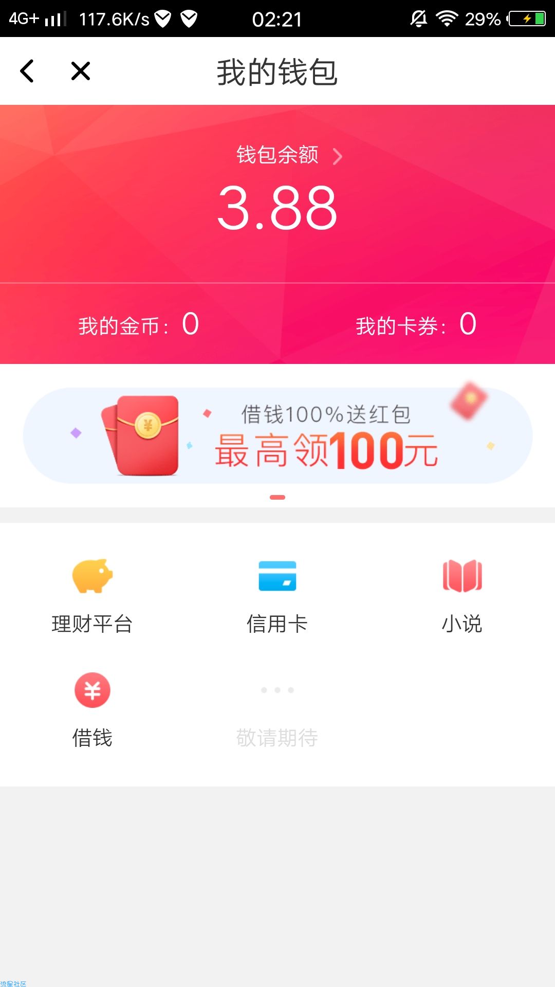 【现金红包】美颜现金，必中