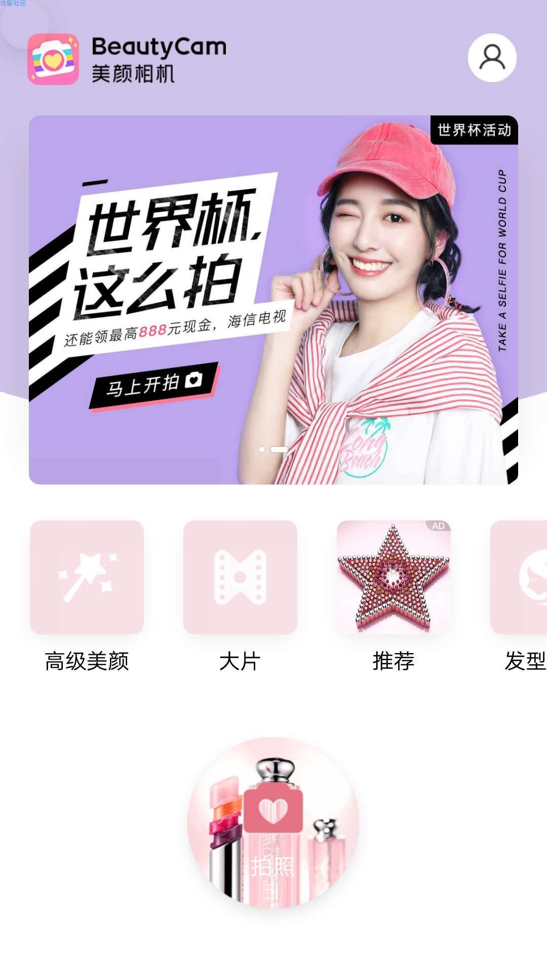 【现金红包】美颜现金，必中
