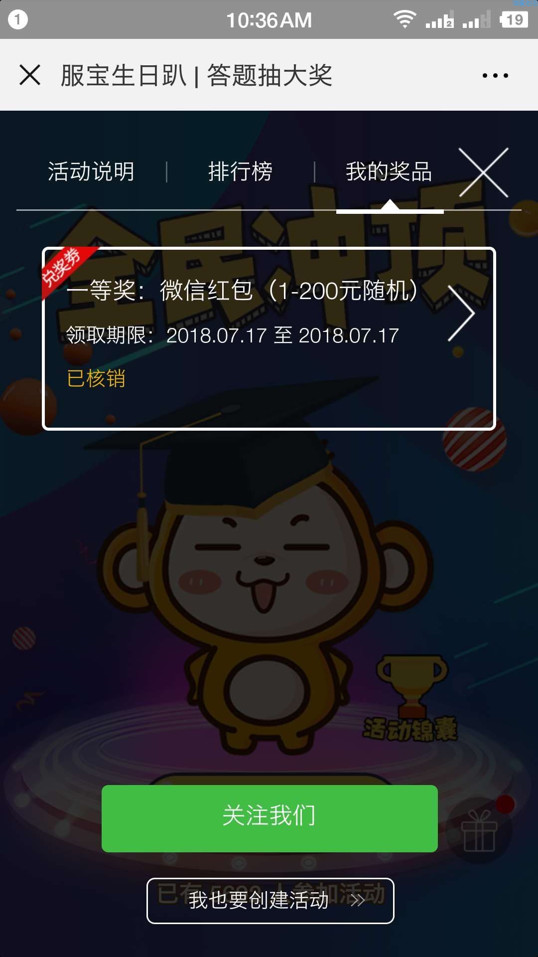 【现金红包】人少 有水