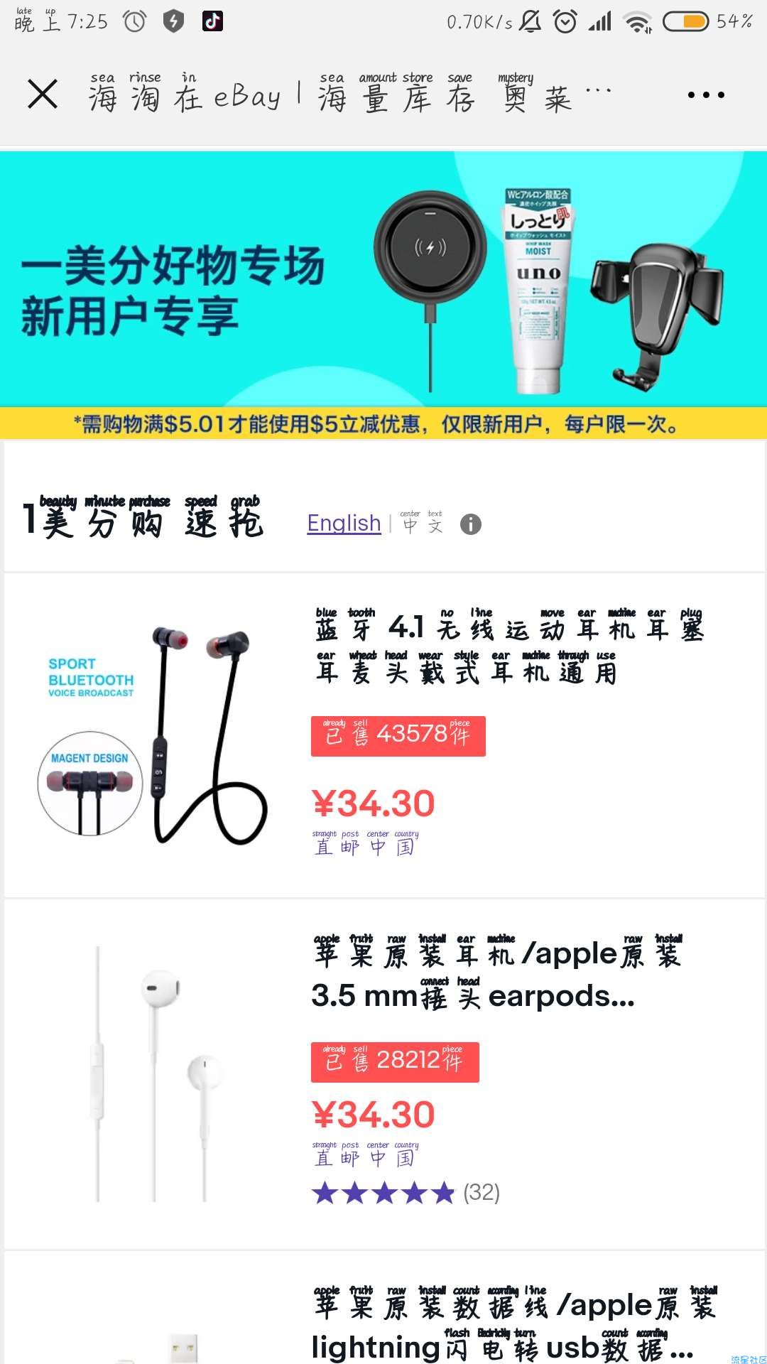 【撸实物】一美分抢蓝牙耳机，雨伞等等