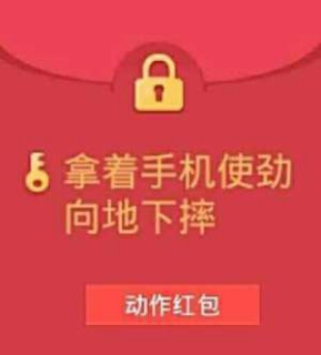 【现金红包】必中红包