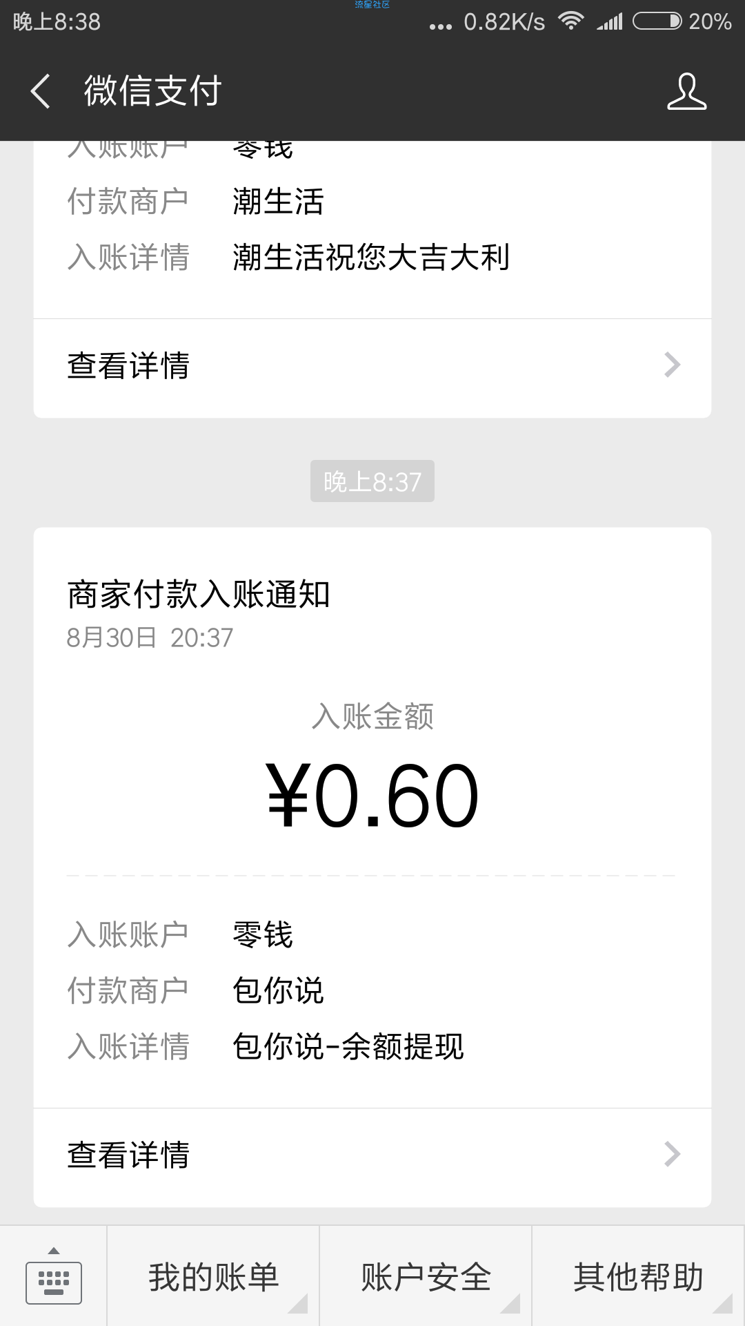 【现金红包】必中红包