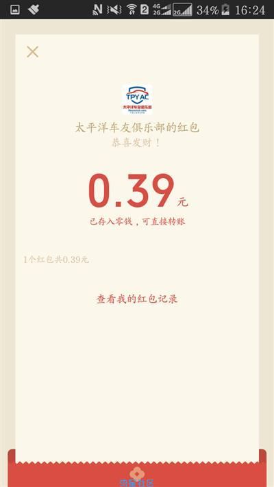 【现金红包】