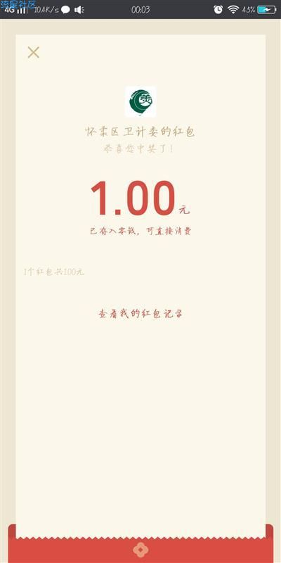 【现金红包】有水，非比中