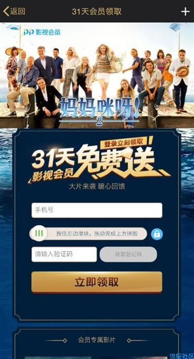 【虚拟道具】PPTV月会员，必中