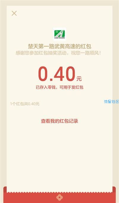 【现金红包】似乎必中