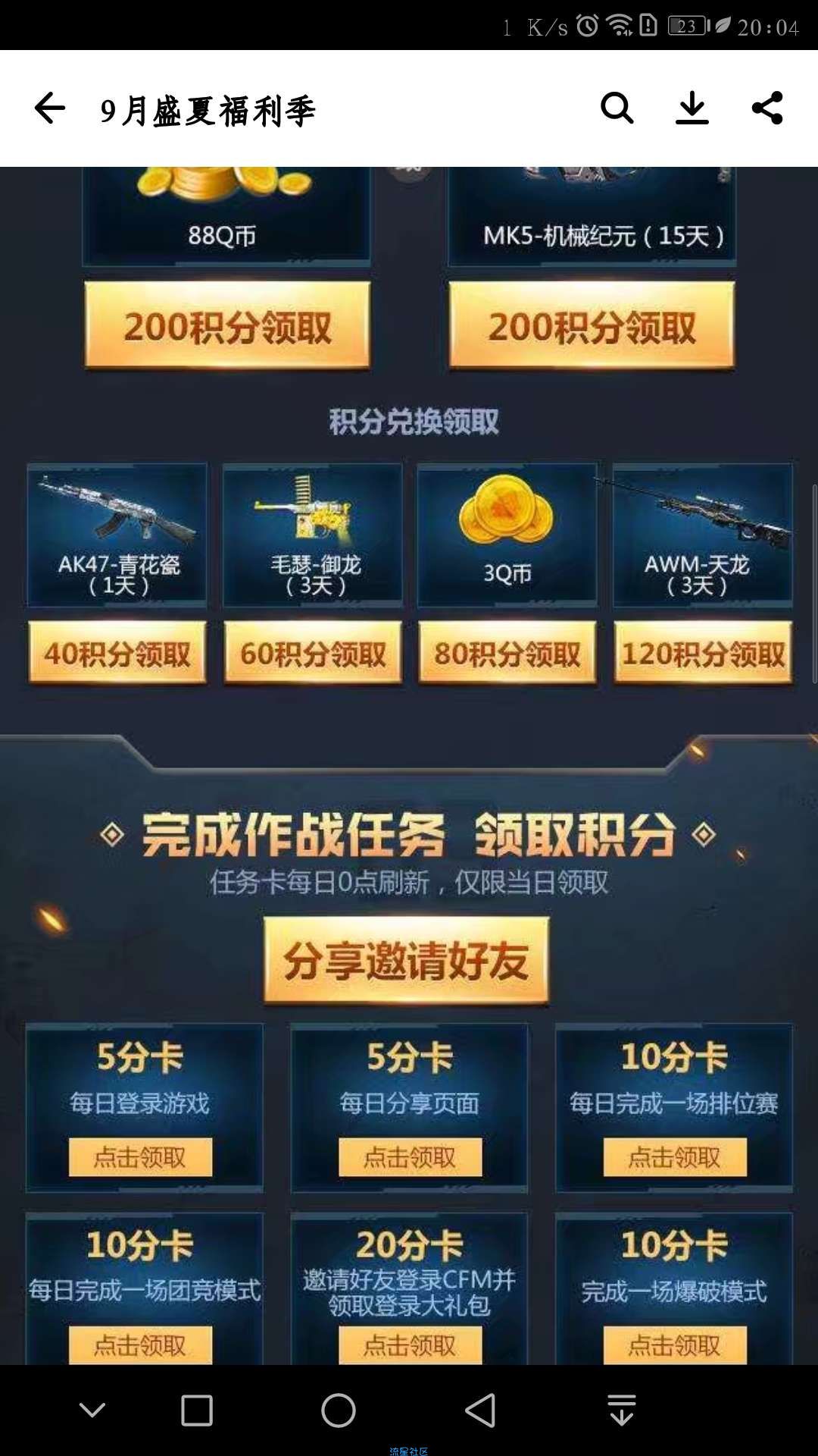【虚拟货币】qb枪战王者的