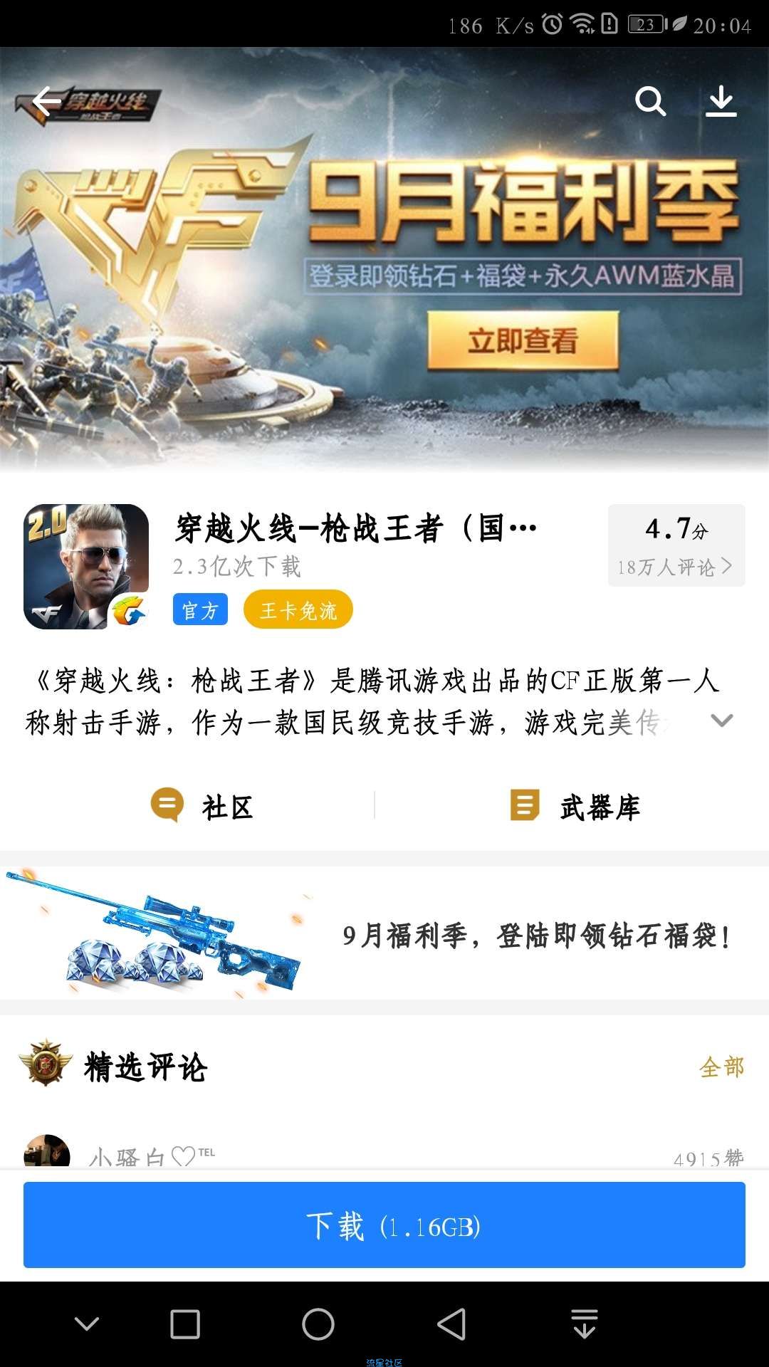 【虚拟货币】qb枪战王者的