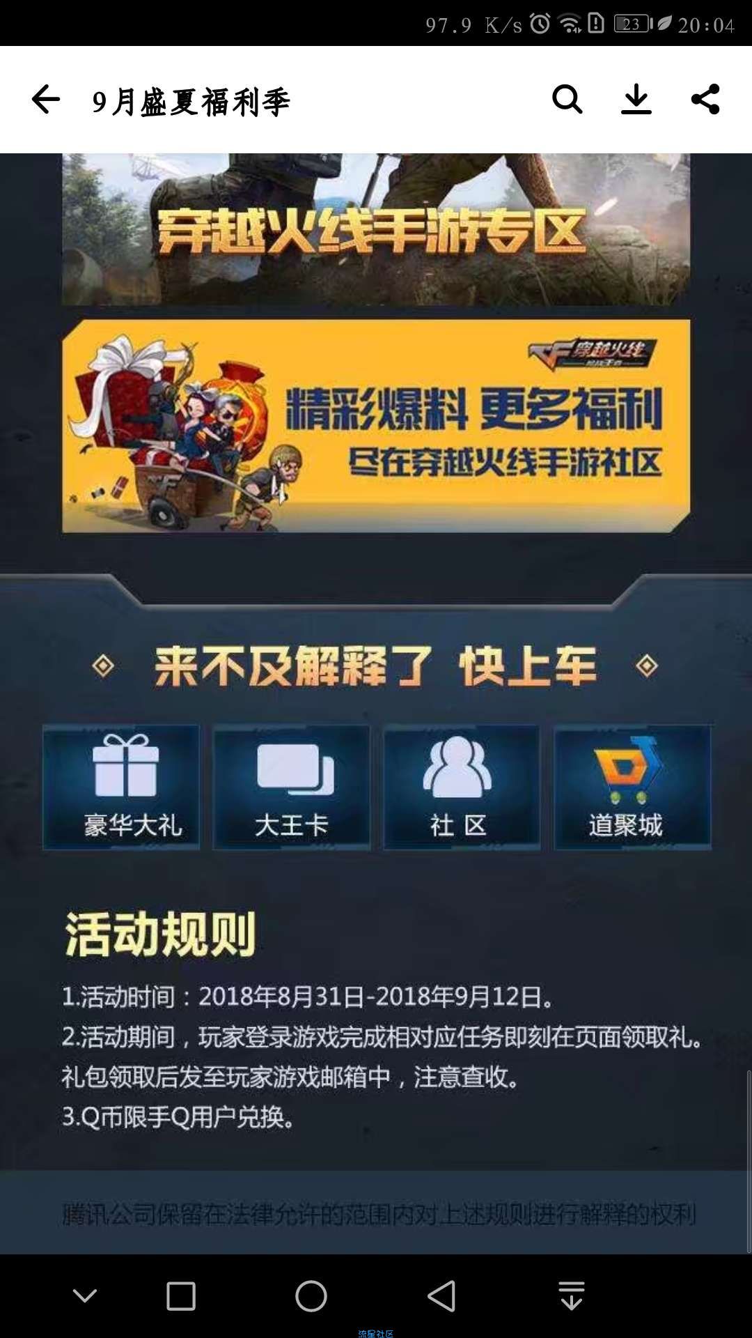 【虚拟货币】qb枪战王者的