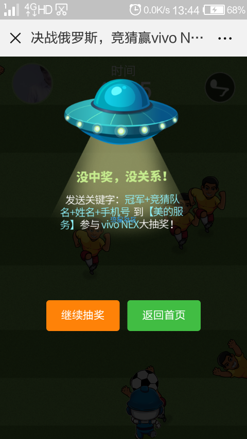 【现金红包】非必中