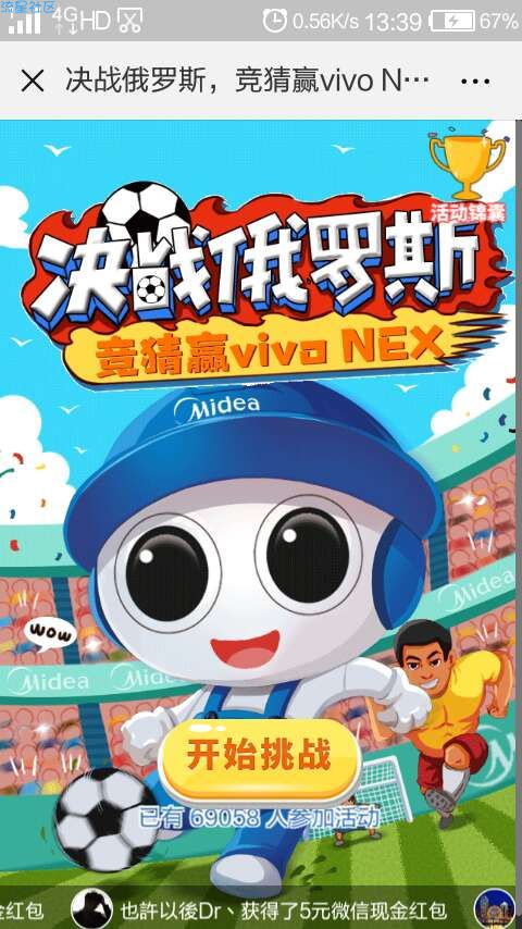 【现金红包】非必中