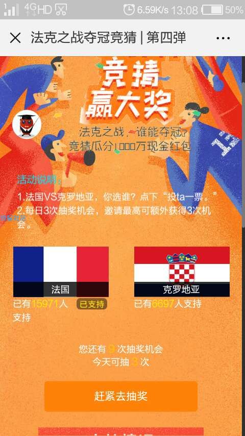 【现金红包】微信红包