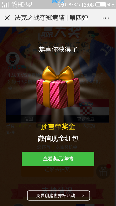 【现金红包】微信红包