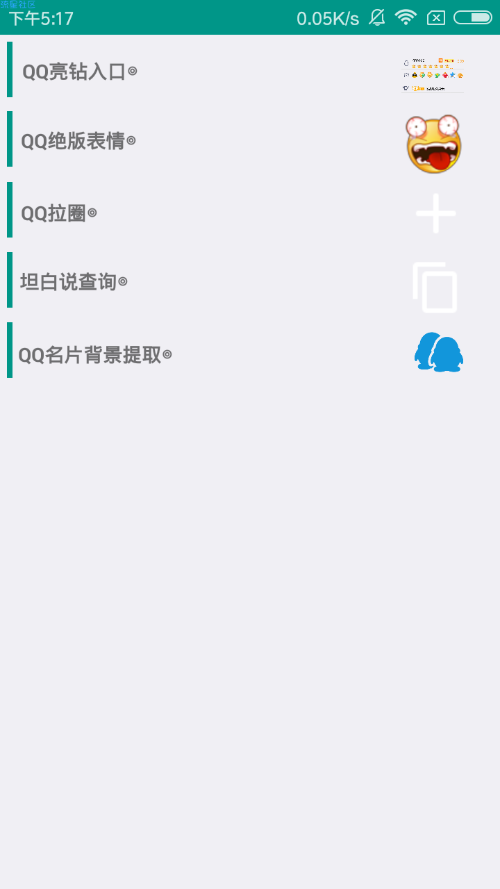 【iApp工具】JApp Qv2.0
