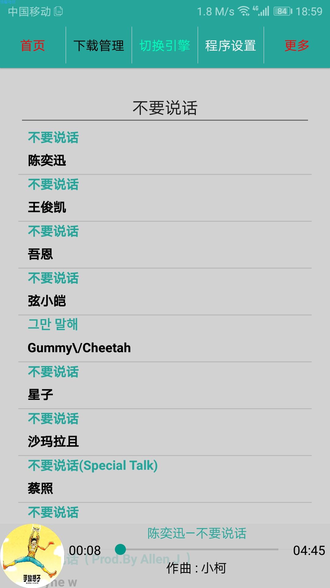 音乐助手[1.0]—免费下载全网音乐+iapp源码