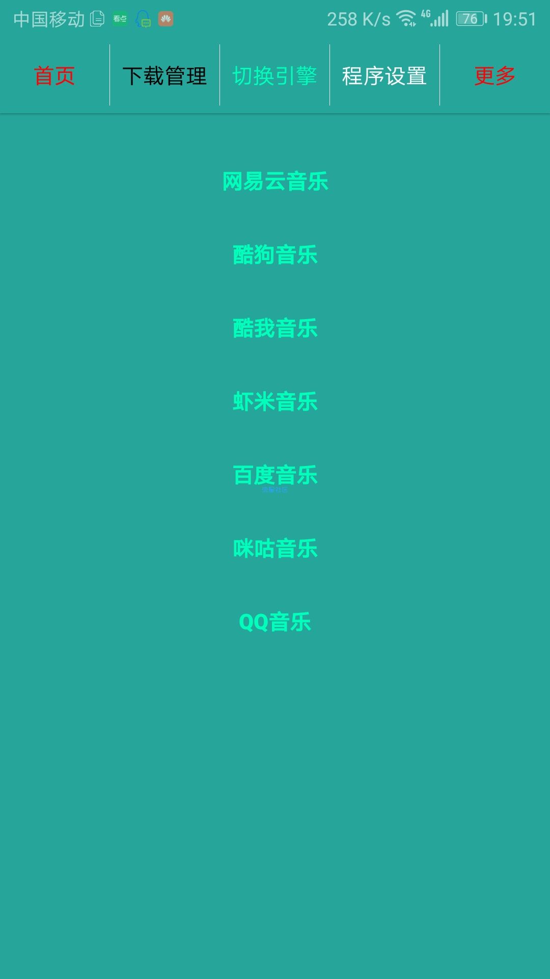 音乐助手[1.0]—免费下载全网音乐+iapp源码