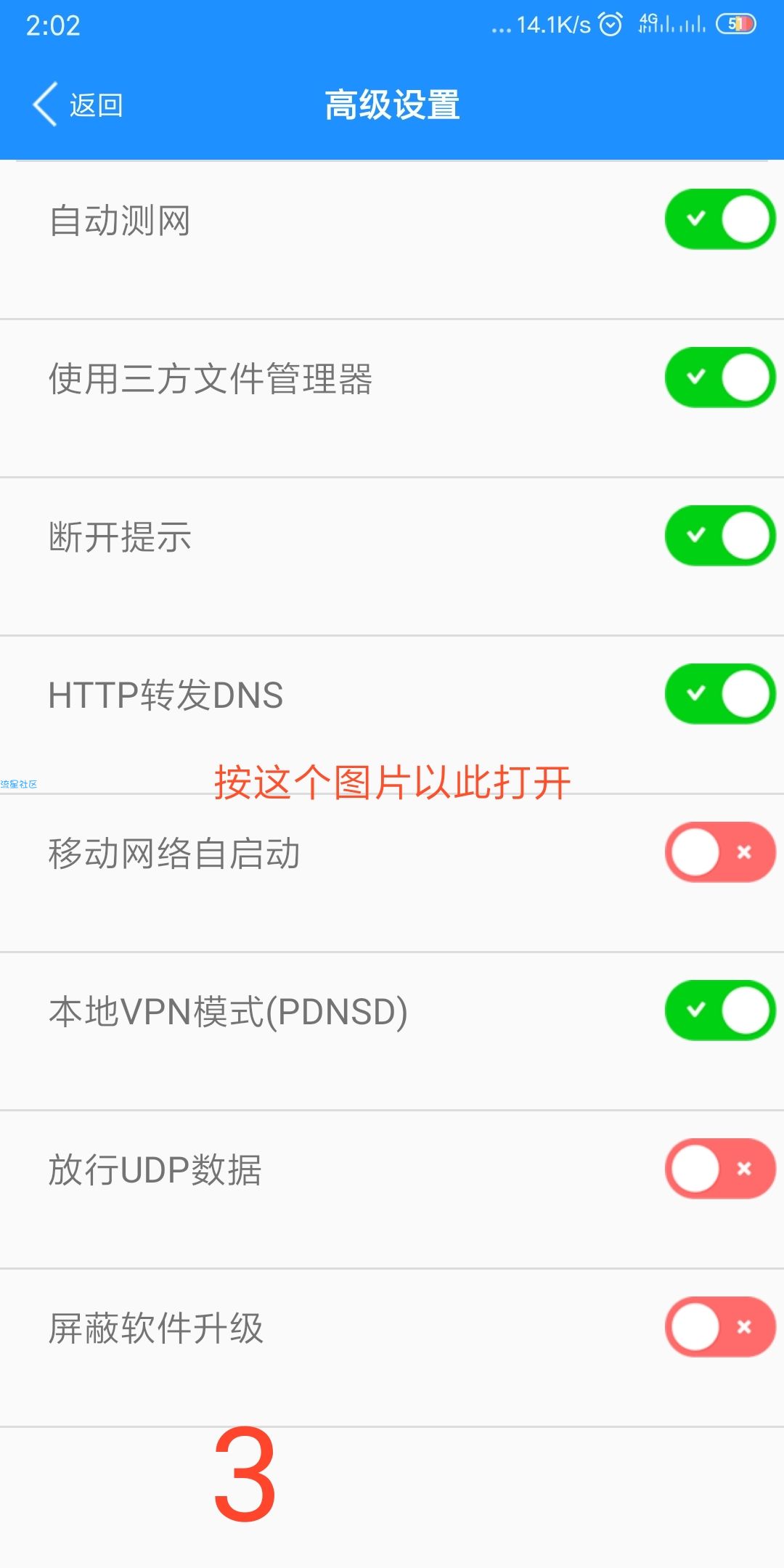 已失效【免流】联通腾讯王卡模式(11:30～13:30)