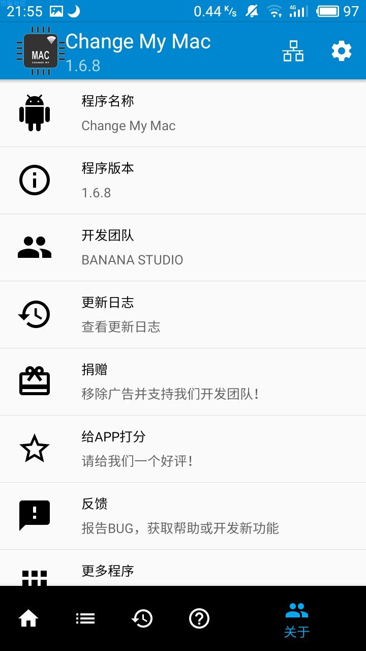 必火！MAC修改器