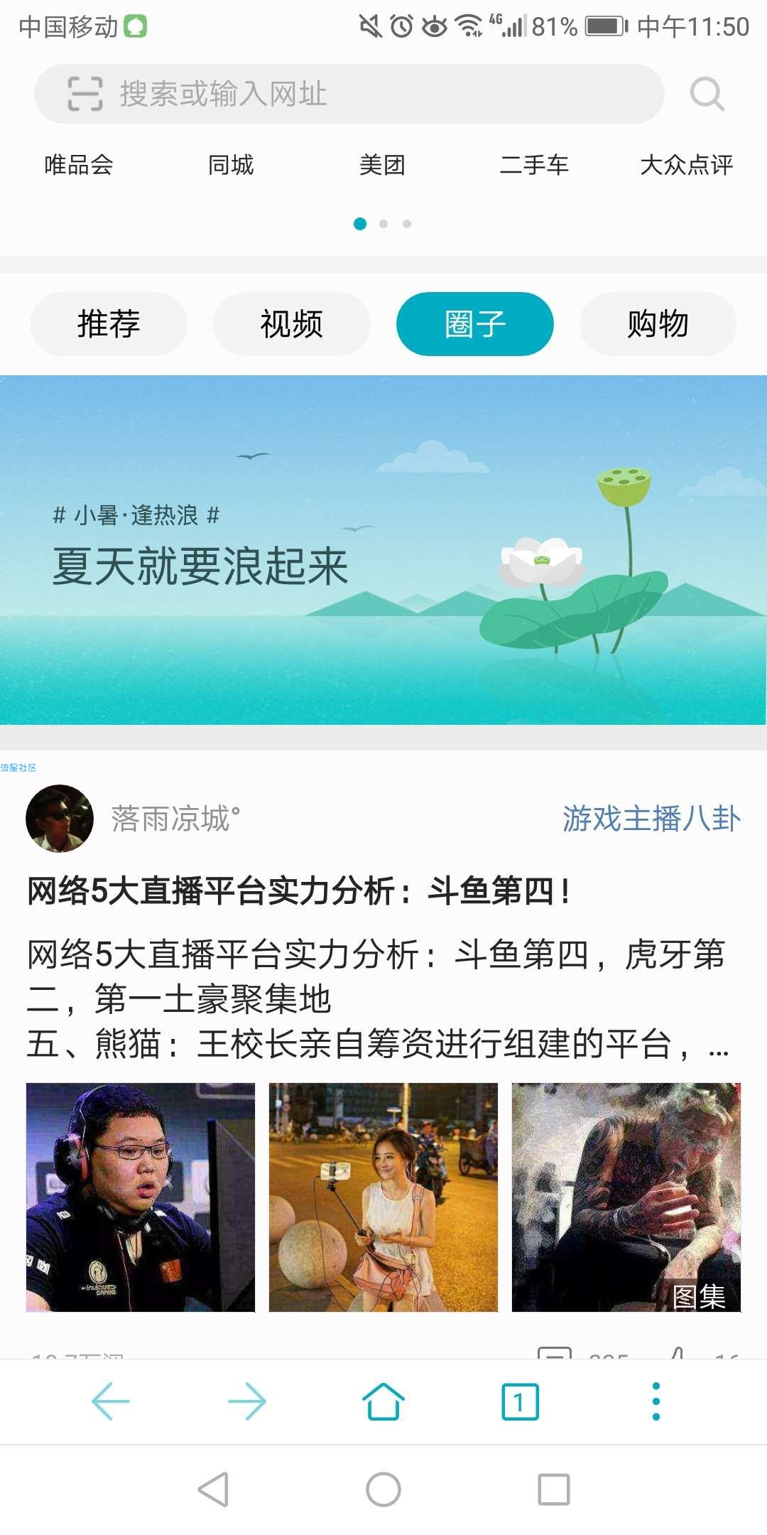 UC浏览器（*Noad*）v11.6_华为P10_定制版
