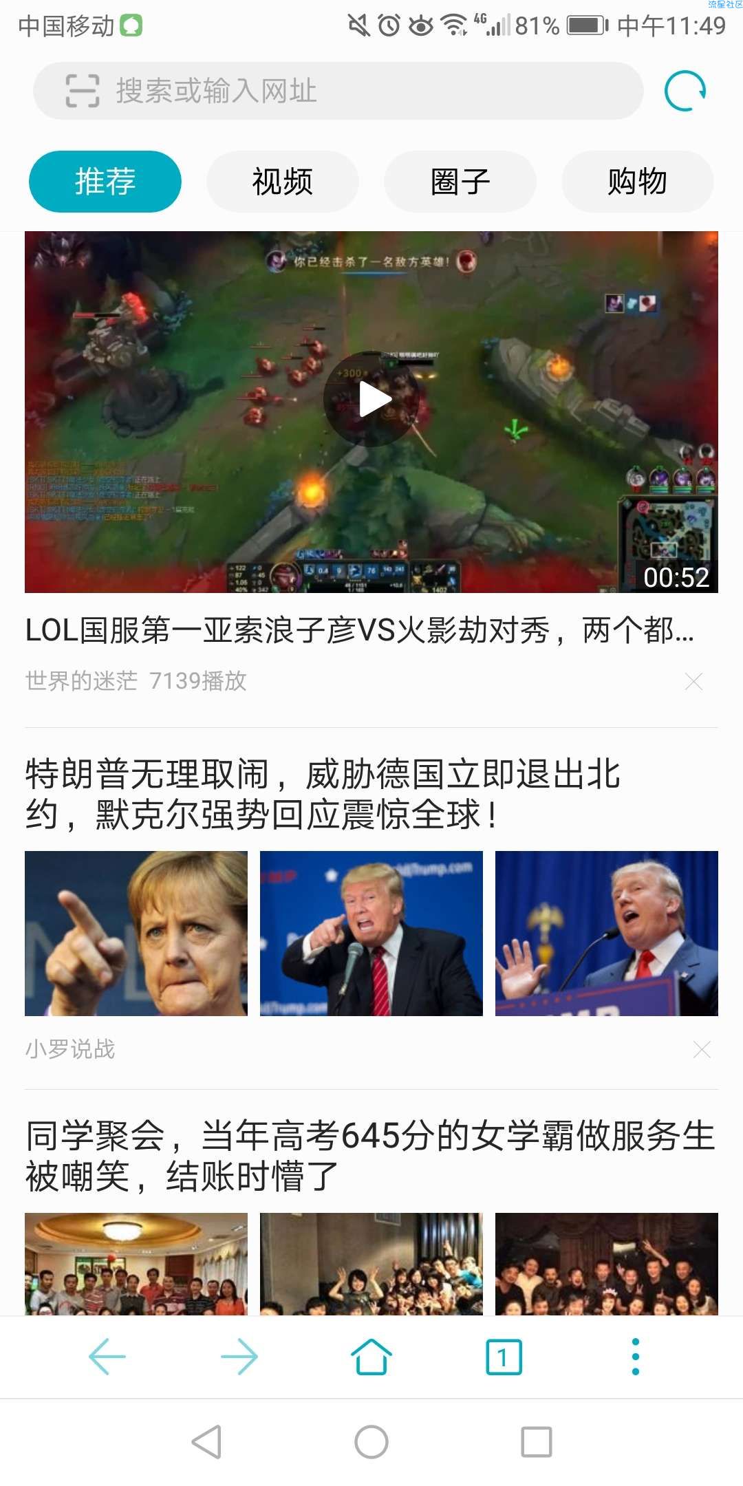 UC浏览器（*Noad*）v11.6_华为P10_定制版