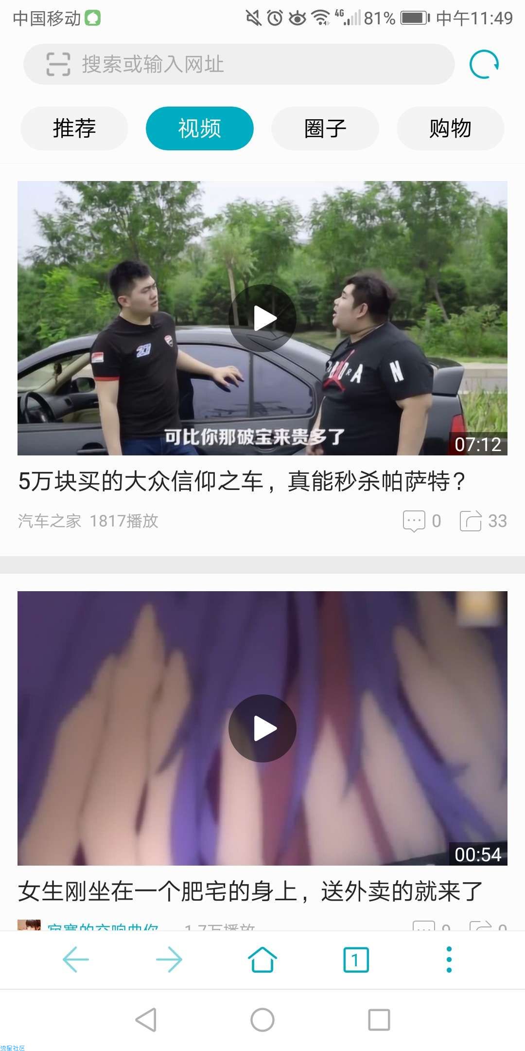 UC浏览器（*Noad*）v11.6_华为P10_定制版