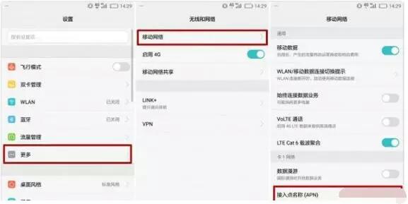 【分享】怎样使华为手机数据上网时网速变快？