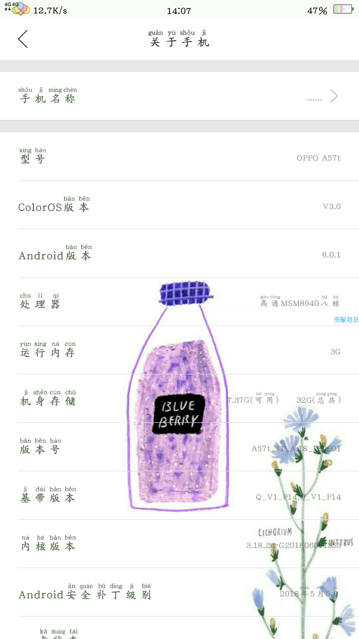 【分享】OPPO手机root，百分之百