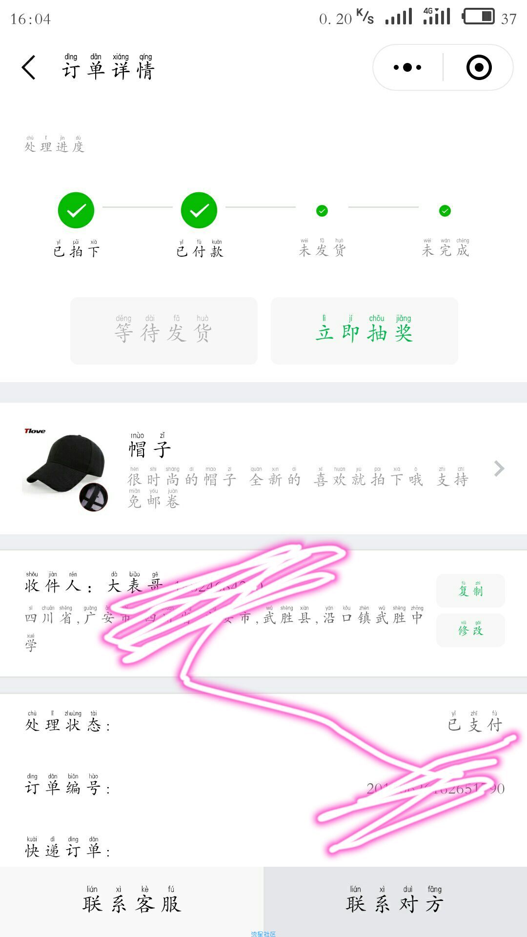 【撸实物】免费包邮