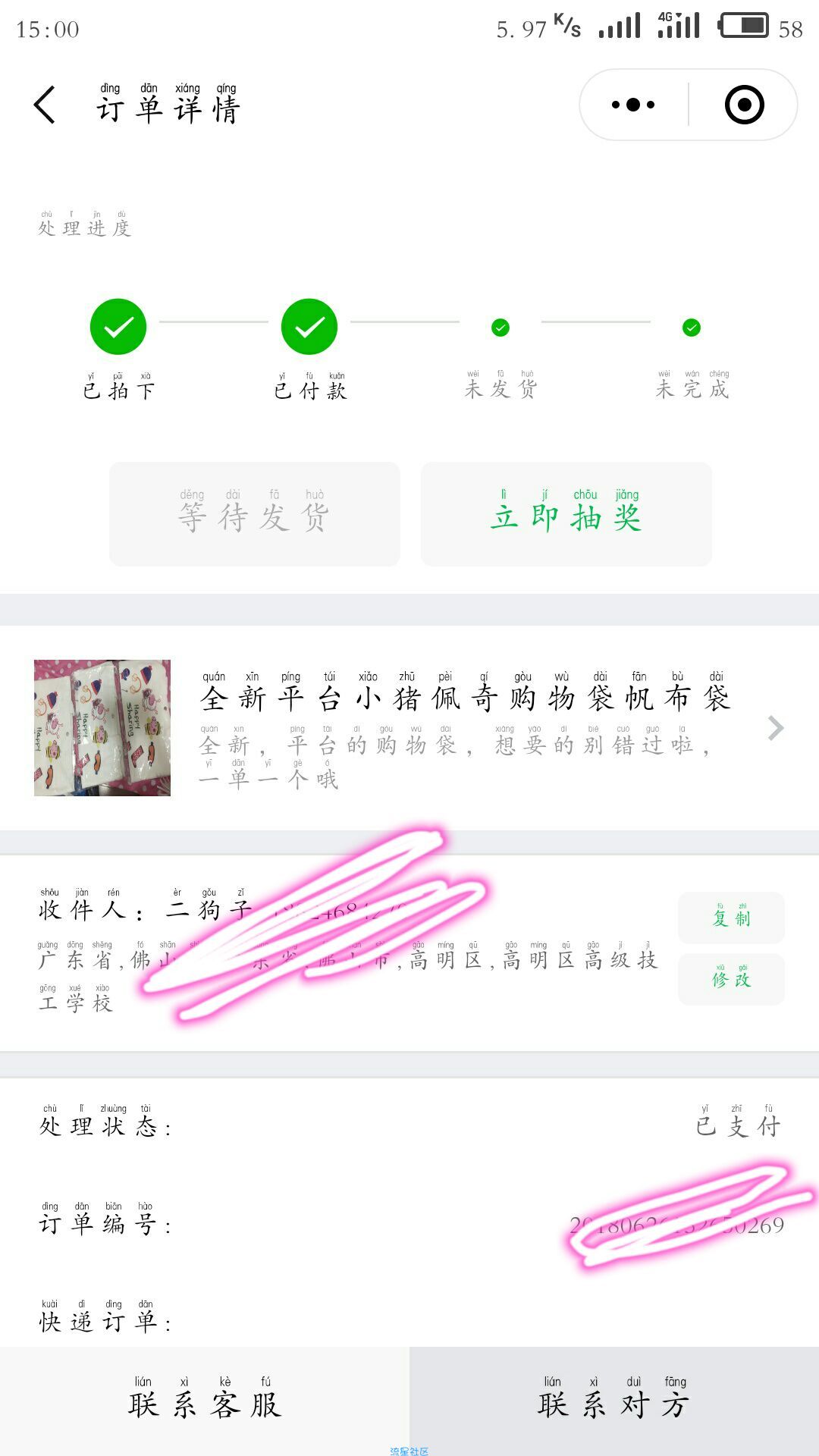 【撸实物】免费包邮