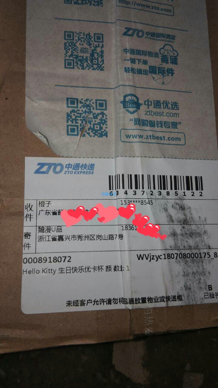 【撸实物】饿漫优品1.99买马克杯和数据线