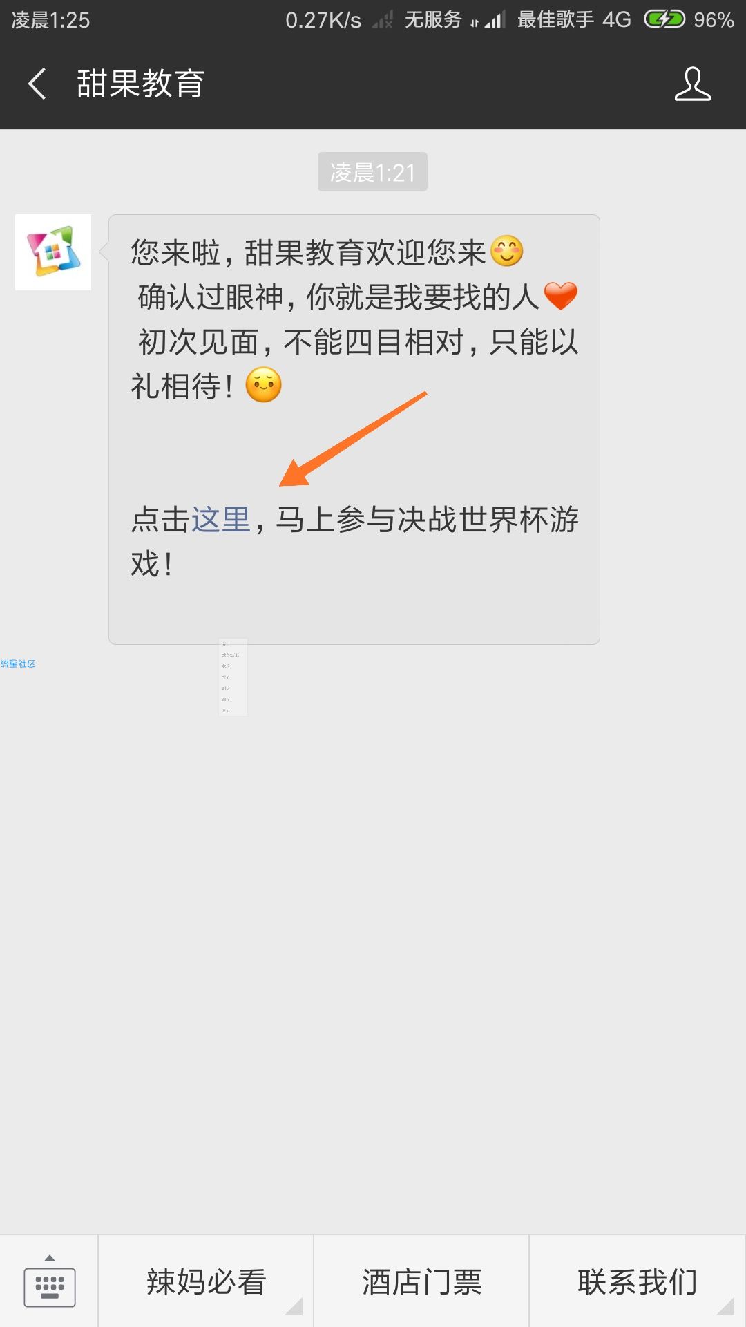 【现金红包】看脸
